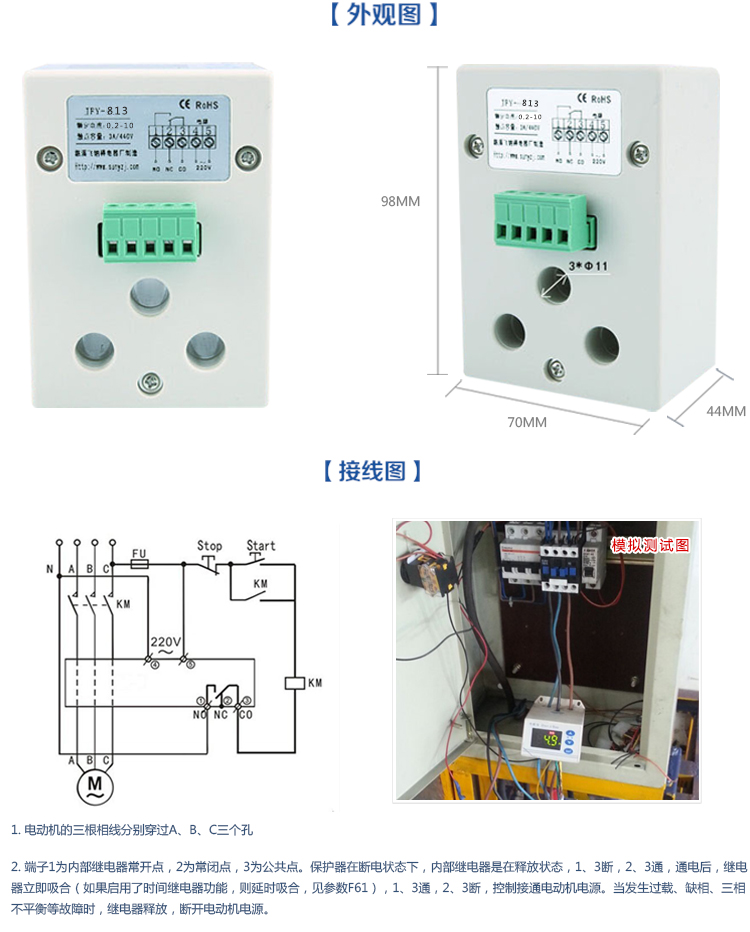 小功率电机保护器外观与接线图介绍