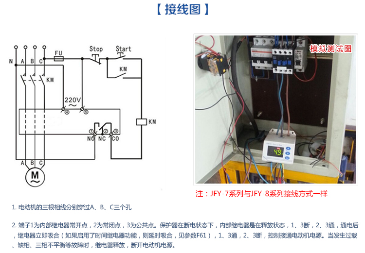 电机保护器接线图介绍