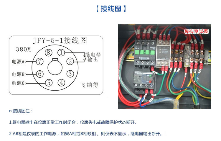 电压监视器接线图