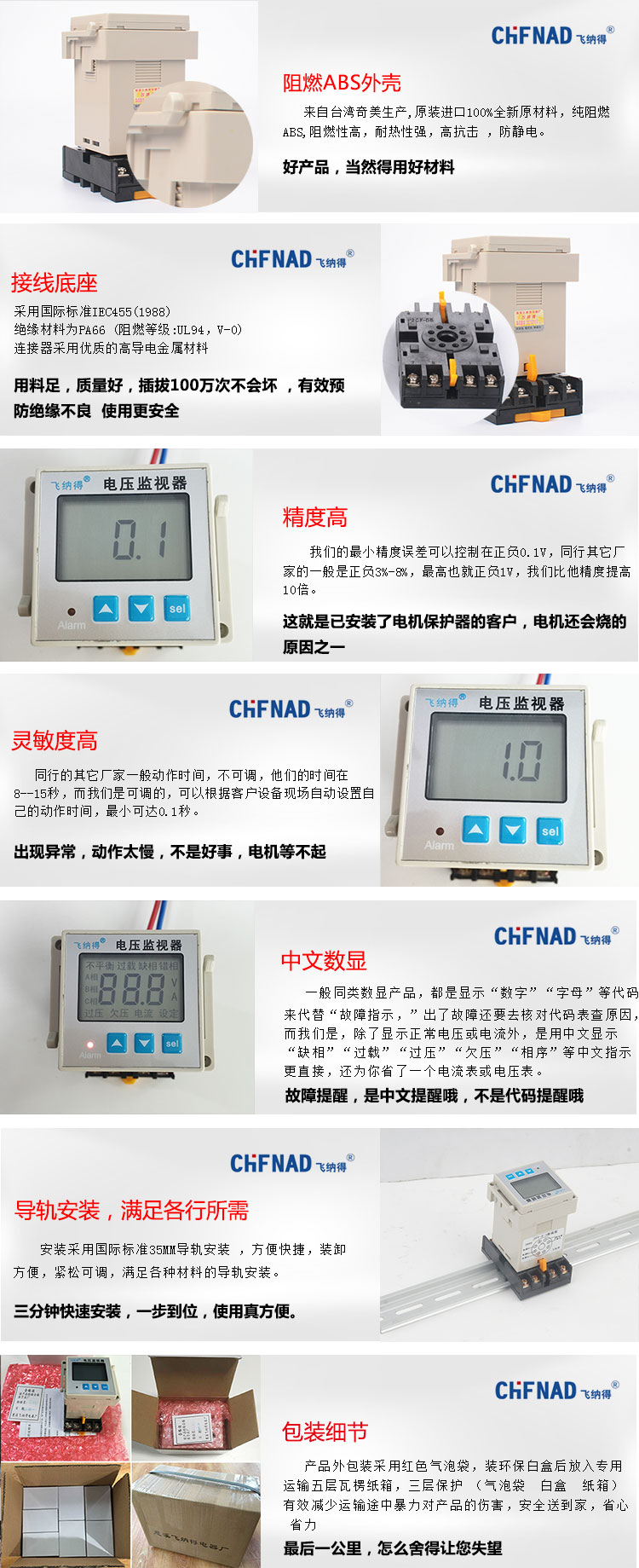 电压监视器细节图