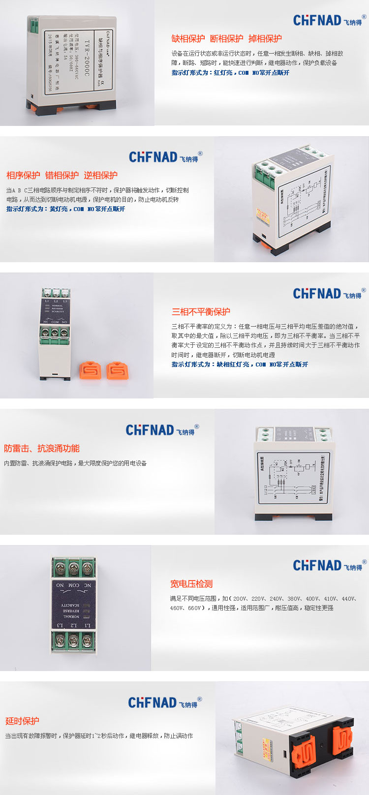 相序保护器功能图展示