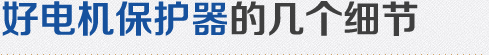 为什么选择飞纳得