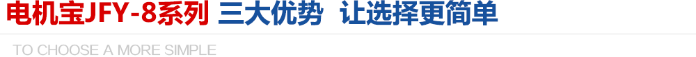 三大优势
