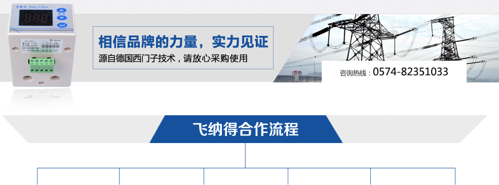 飞纳得合作流程