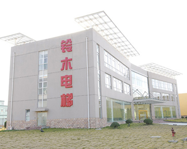 铃木电梯有限公司