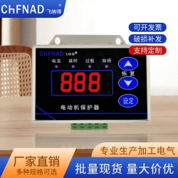 电机保护器AxxZ系列