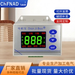 电机宝/智能电机保护器JFY-813