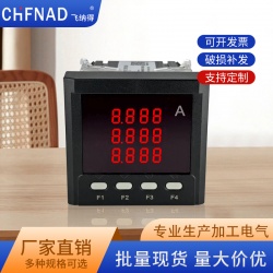 智能三相电流表WD-P76
